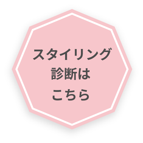 レコメンドページに遷移するボタン